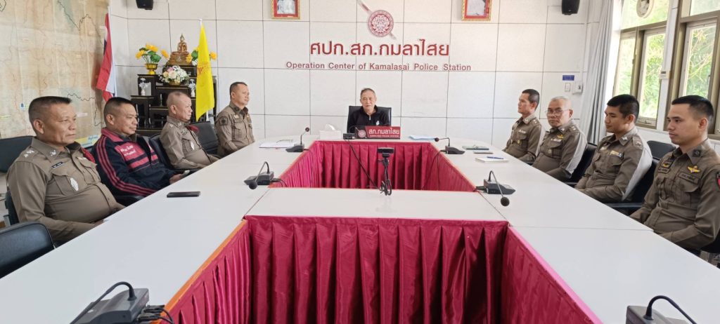 ประชุม ชี้แจงแนวทางปฏิบัติงานสอบสวน