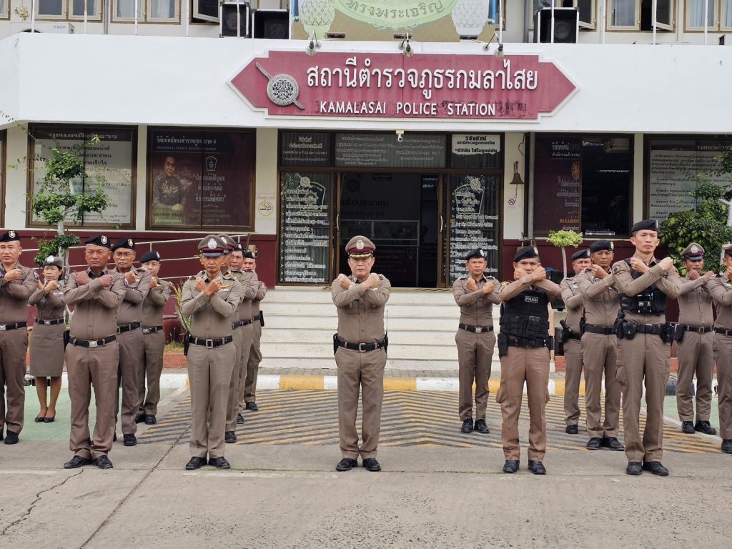 ประชุมชี้แจงการต่อต้านการทุจริตรับสินบน