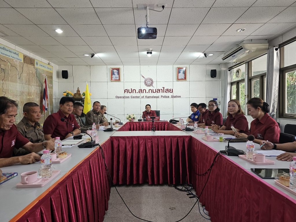 ประชุมขับเคลื่อน กต.ตร. ครั้งที่ 2 ปีงบประมาณ 2568