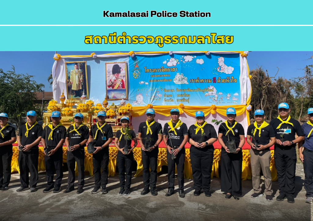 จิตอาสาฯ วันชาติ วันพ่อแห่งชาติ วันดินโลก