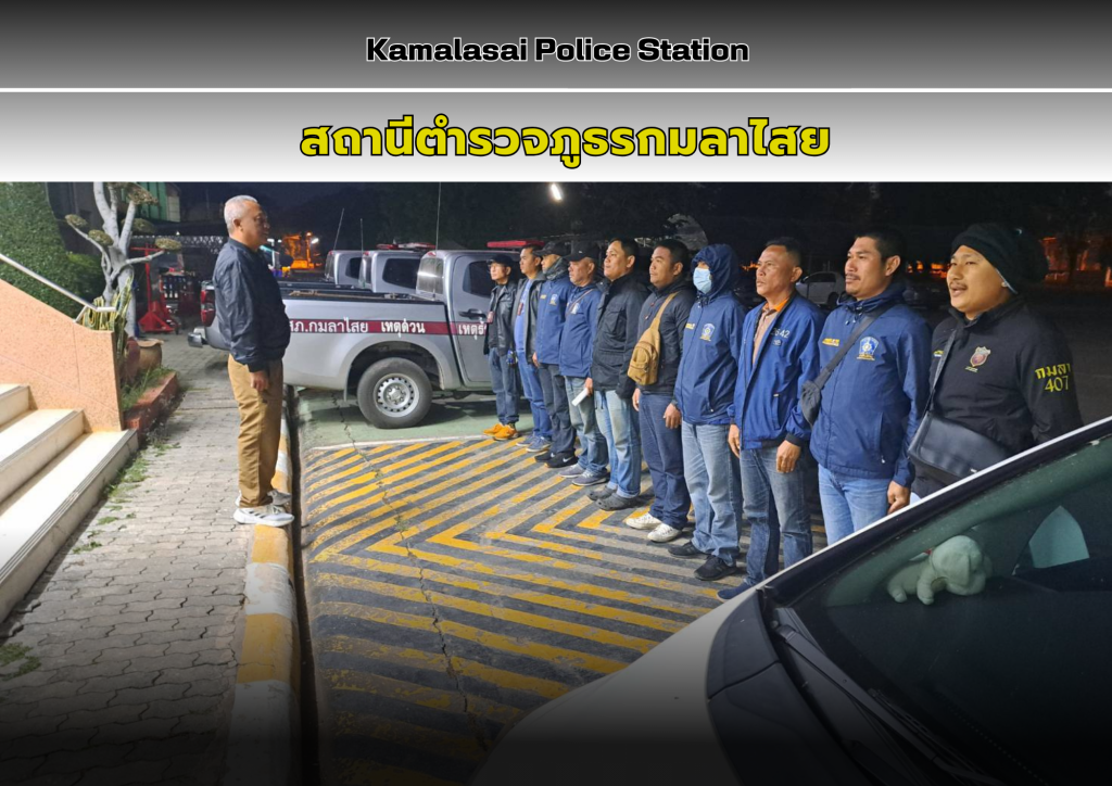 ผลการปฏิบัติการปิดล้อมตรวจค้น