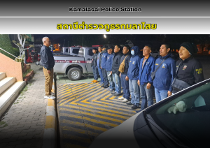 ผลการปฏิบัติการปิดล้อมตรวจค้น