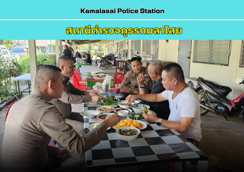 โครงการครัวโรงพัก