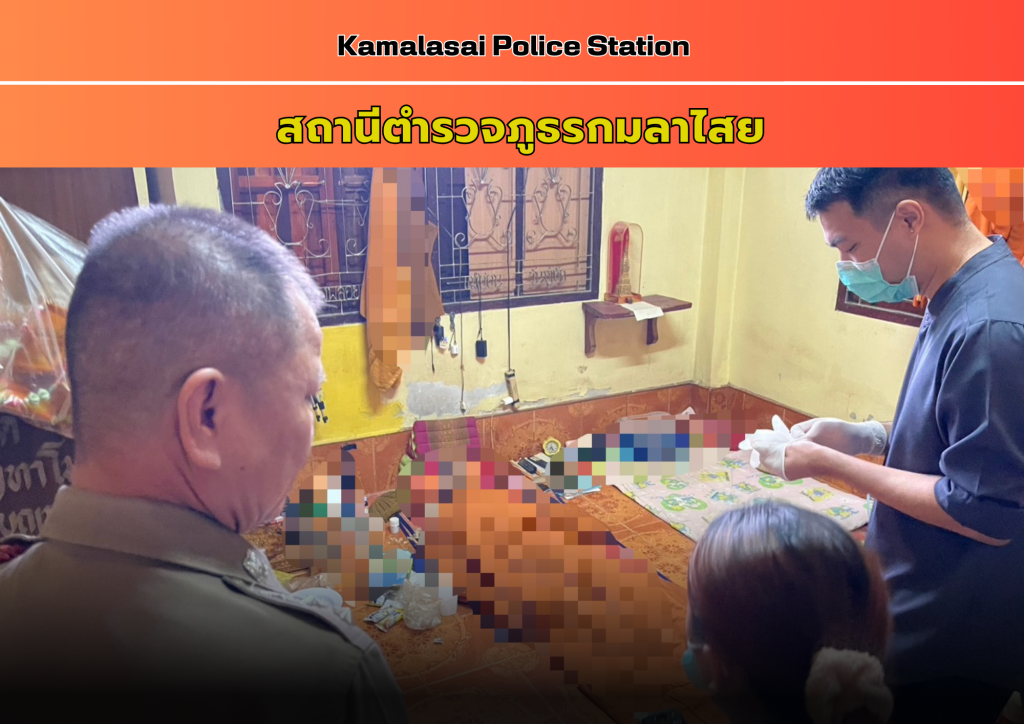 ตรวจสถานที่เกิดเหตุ คนนอนเสียชีวิต