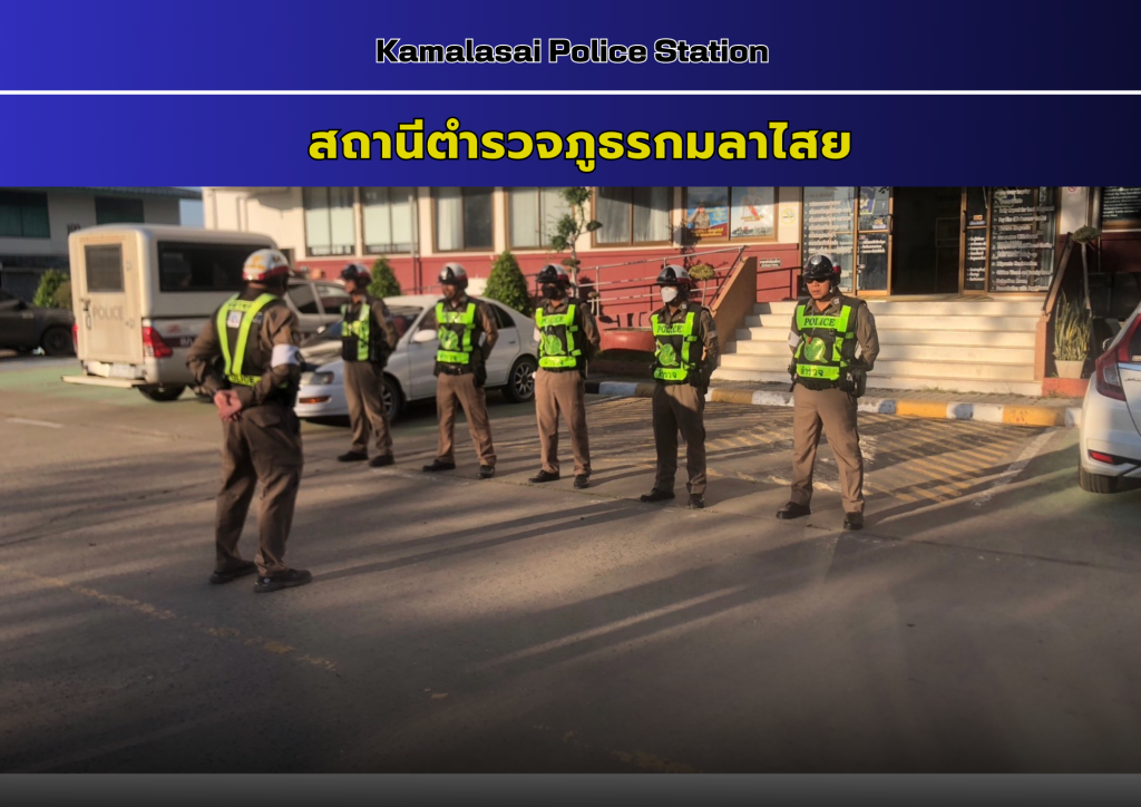 อำนวยความสะดวกการจราจร