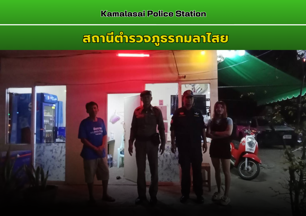 ตรวจสถานบริการฯ