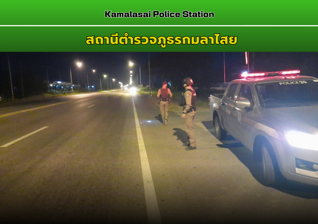 ป้องกันปราบปรามการแข่งรถในทาง