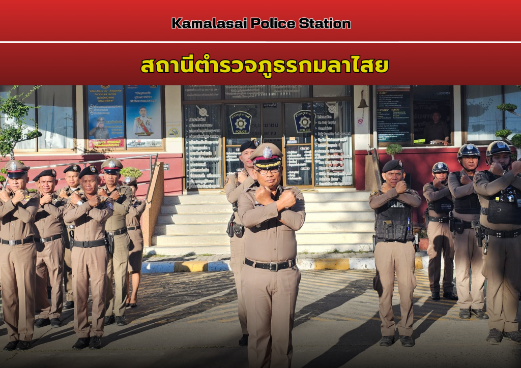 แสดงสัญญาลักาณ์การต่อต้านทุจริต ITA