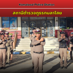 แสดงสัญญาลักาณ์การต่อต้านทุจริต ITA