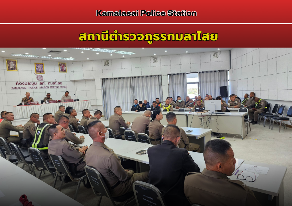 ประชุมประจำเดือนธันวาคม 2568