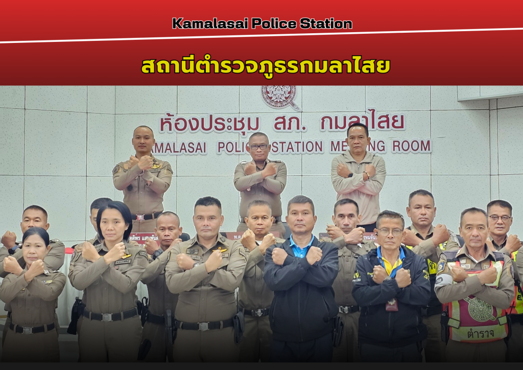 แสดงสัญญาลักาณ์การต่อต้านทุจริต ITA