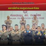 แสดงสัญญาลักาณ์การต่อต้านทุจริต ITA