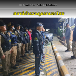 ปิดล้อมตรวจค้นยาเสพติด