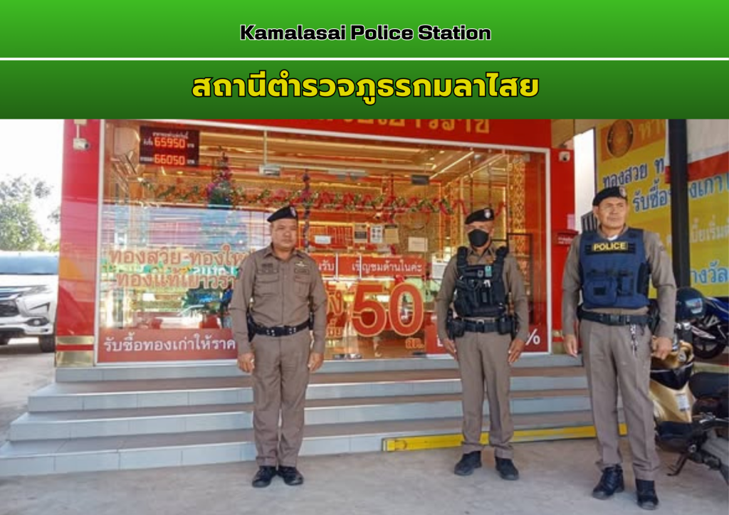 ออกตรวจจุดเสี่ยง/จุดล่อแหลม