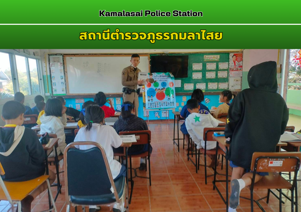 ครูตำรวจแดร์