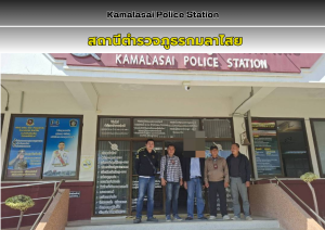 จับกุมตามหมายศาล