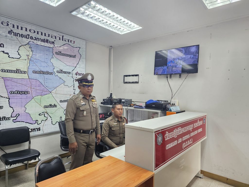 ตรวจความพร้อม ห้องควบคุม