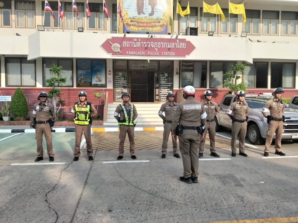 ประชุมแถวจราจร