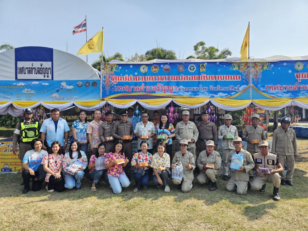 สมาคมแม่บ้านตำรวจ เยี่ยมจุดบริการฯ สงกรานต์ 2569