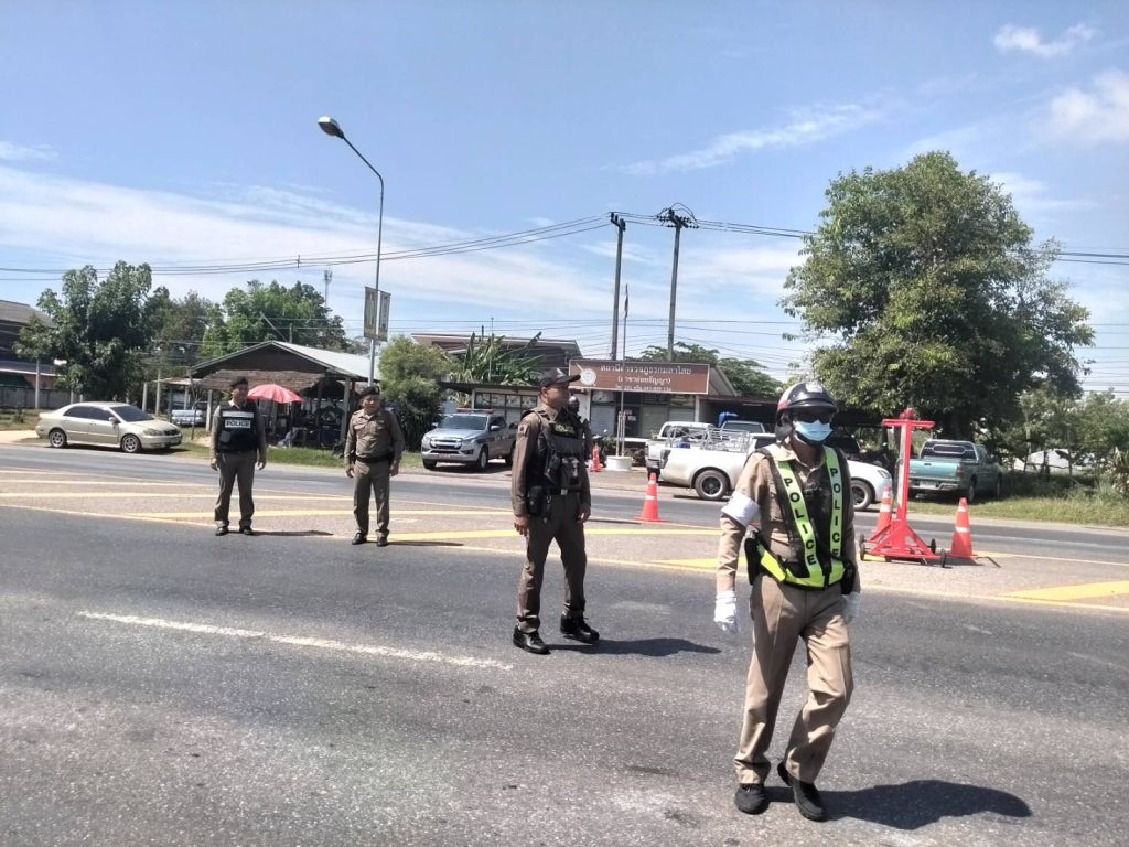 จุดตรวจจุดสกัดร่วม