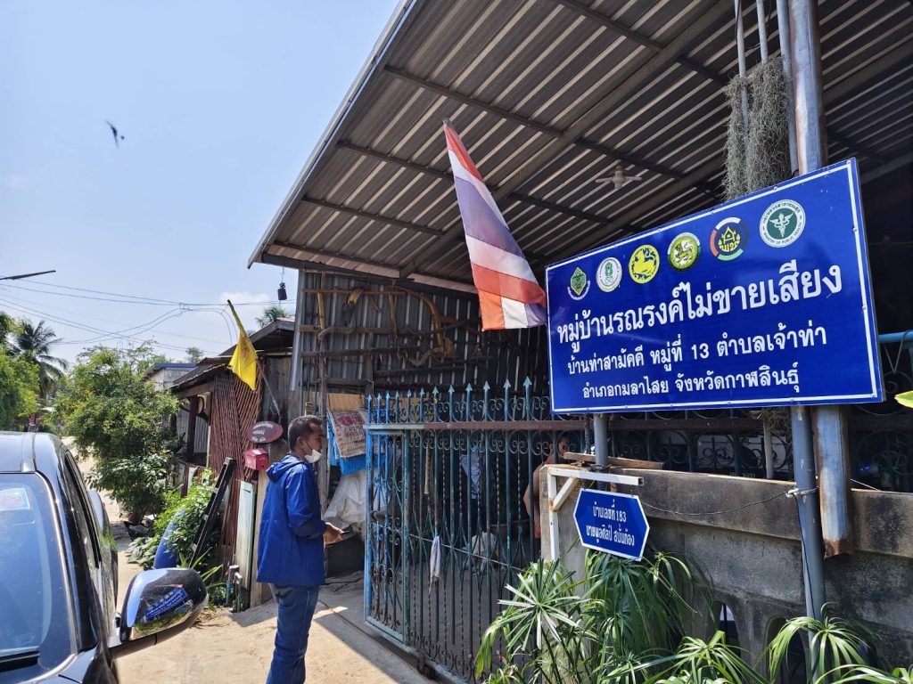 ตรวจสอบไล่กล้องวงจรปิด