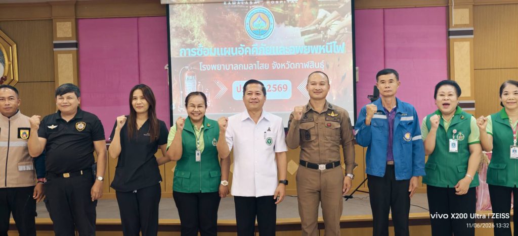 ร่วมประชุมแผน
