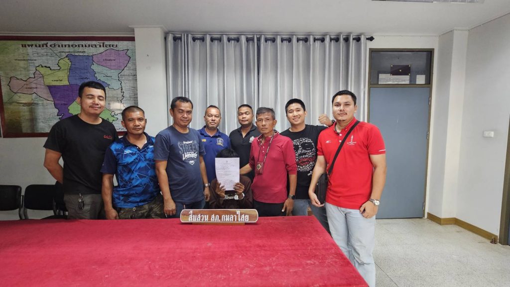 จับกุมตามหมายจับ
