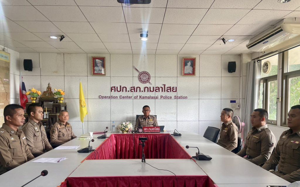 ประชุมเจ้าหน้าที่ ITA