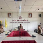 ประชุมเจ้าหน้าที่ ITA