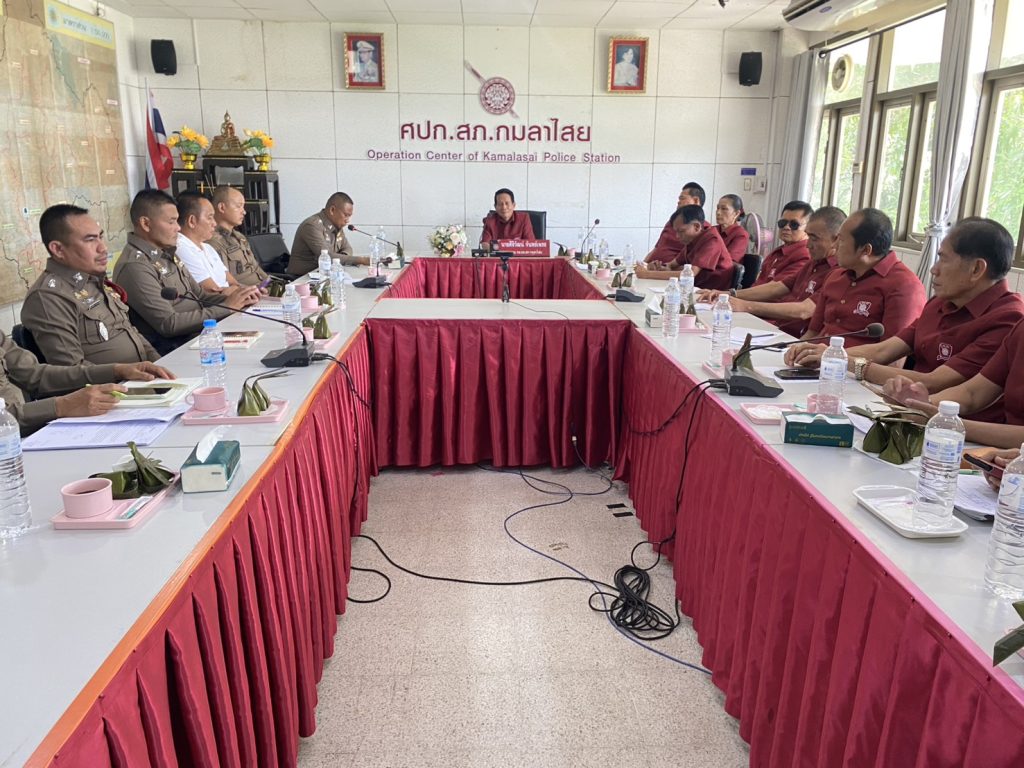 ประชุม กต.ตร.สภ.